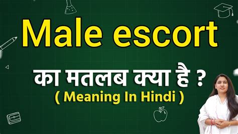 escort meaning in hindi